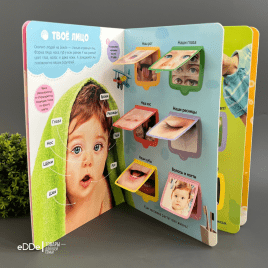 Книга с окошками для малышей "Мое тело"